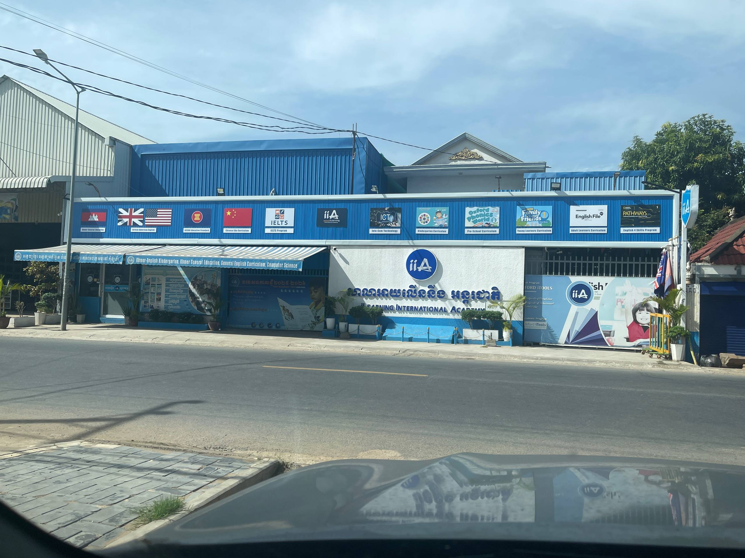 អគារសាលាអាយលើននីង អន្តរជាតិ